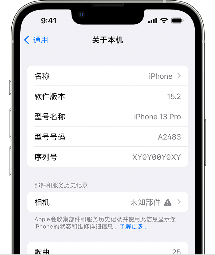 应县苹果维修分享iPhone 出现提示相机“未知部件”是什么原因？ 