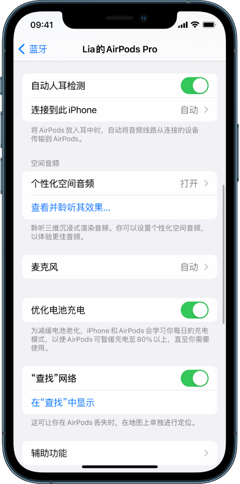 应县苹果手机维修分享如何通过 iPhone “查找”功能定位 AirPods 