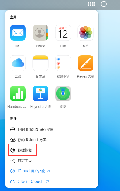 应县苹果手机维修分享iPhone 小技巧：通过苹果 iCloud 官网恢复已删除的文件 