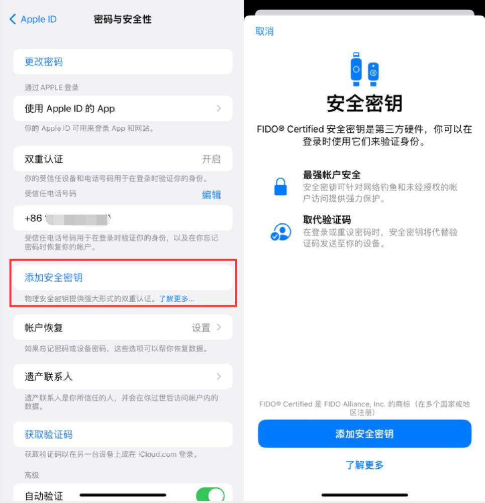 应县苹果服务网点分享物理安全密钥有什么用？iOS 16.3新增支持物理安全密钥会更安全吗？ 