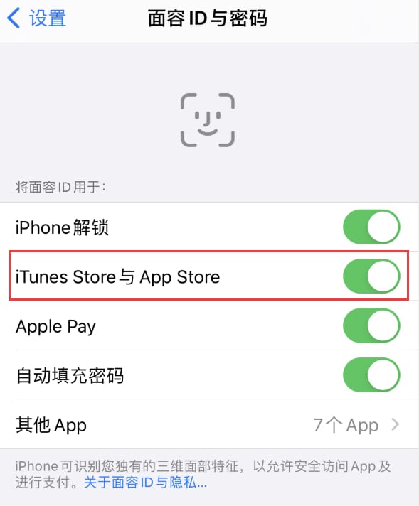 应县苹果14维修分享苹果iPhone14免密下载APP方法教程 