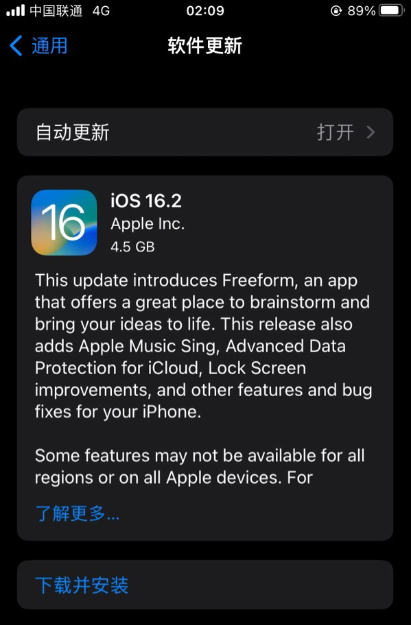 应县苹果服务网点分享为什么说iOS 16.2 RC版非常值得更新 