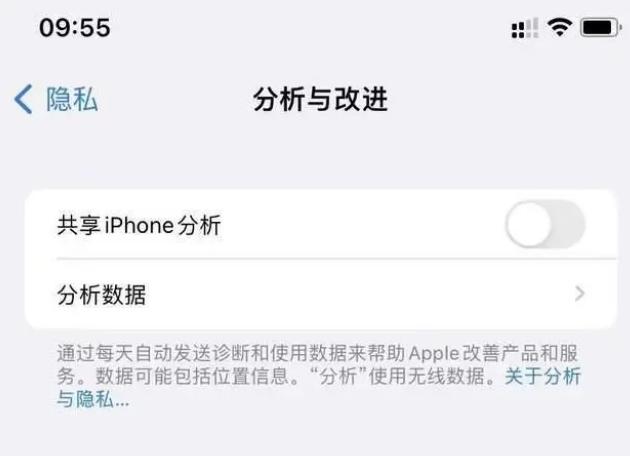 应县苹果手机维修分享iPhone如何关闭隐私追踪 