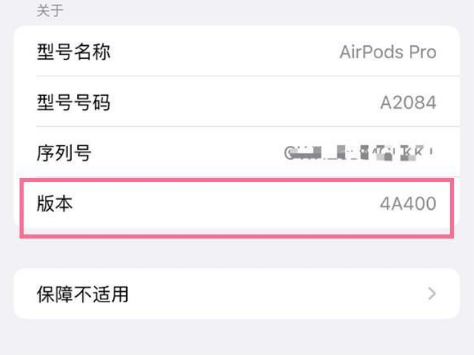 应县苹果手机维修分享AirPods pro固件安装方法 