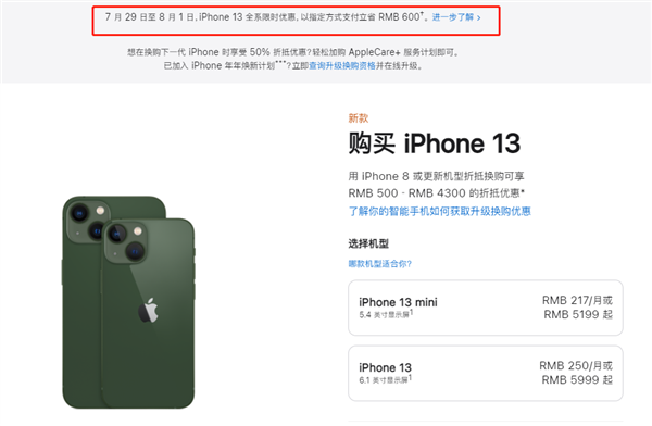 应县苹果13维修分享现在买iPhone 13划算吗 