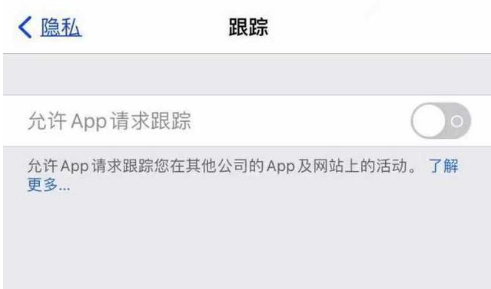 应县苹果13维修分享使用iPhone13时如何保护自己的隐私 