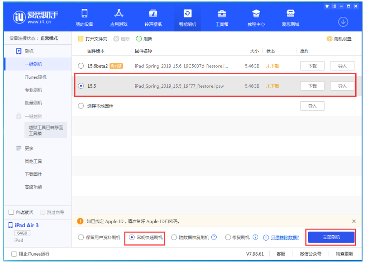 应县苹果手机维修分享iOS 16降级iOS 15.5方法教程 