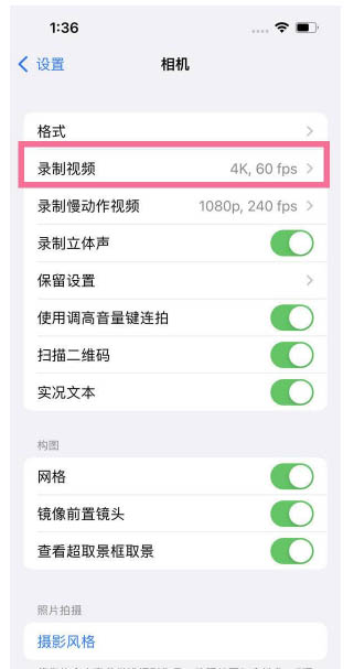 应县苹果13维修分享iPhone13怎么打开HDR视频 