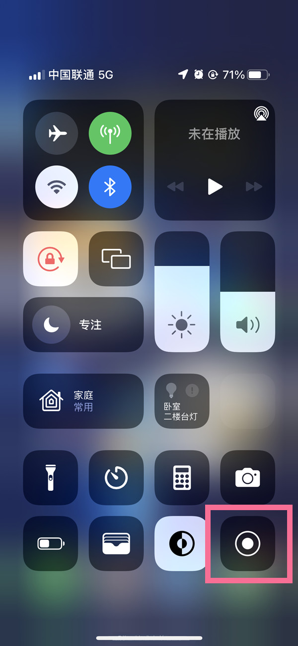 应县苹果13维修分享iPhone 13屏幕录制方法教程 