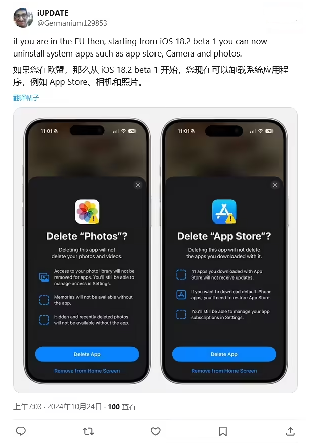 应县苹果手机维修分享iOS 18.2 支持删除 App Store 应用商店 