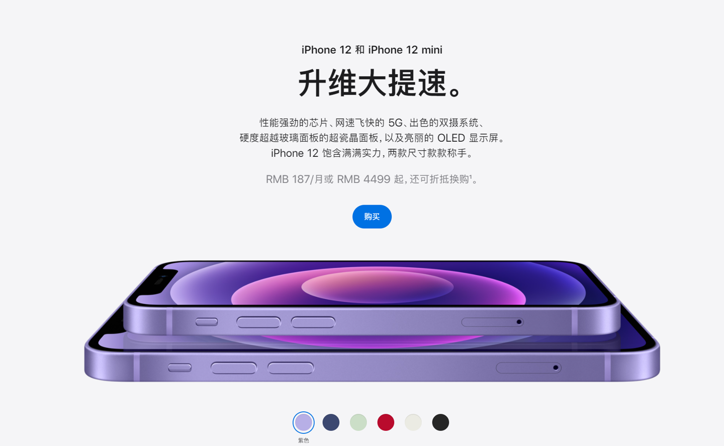 应县苹果手机维修分享 iPhone 12 系列价格降了多少 