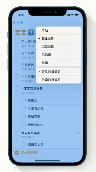 应县苹果手机维修分享iPhone 12 小技巧 