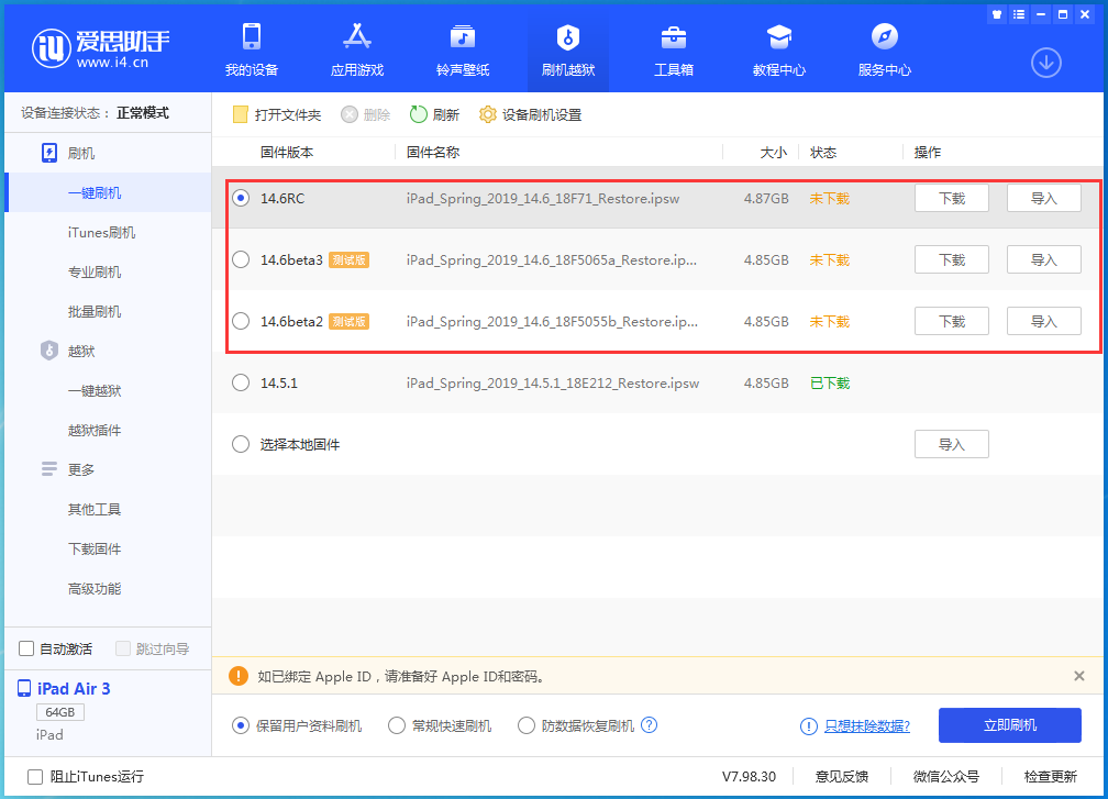 应县苹果手机维修分享升级iOS14.5.1后相机卡死怎么办 