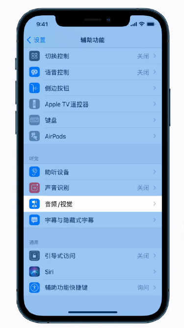 应县苹果手机维修分享iPhone 12 小技巧 